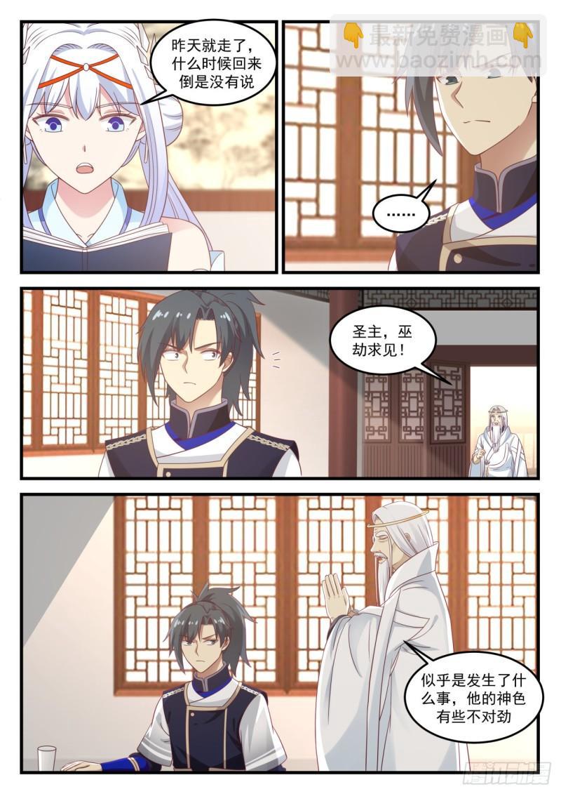 777 怪事频发6