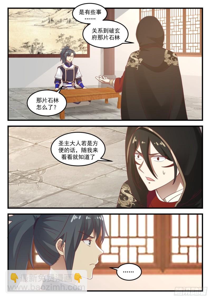 777 怪事频发8