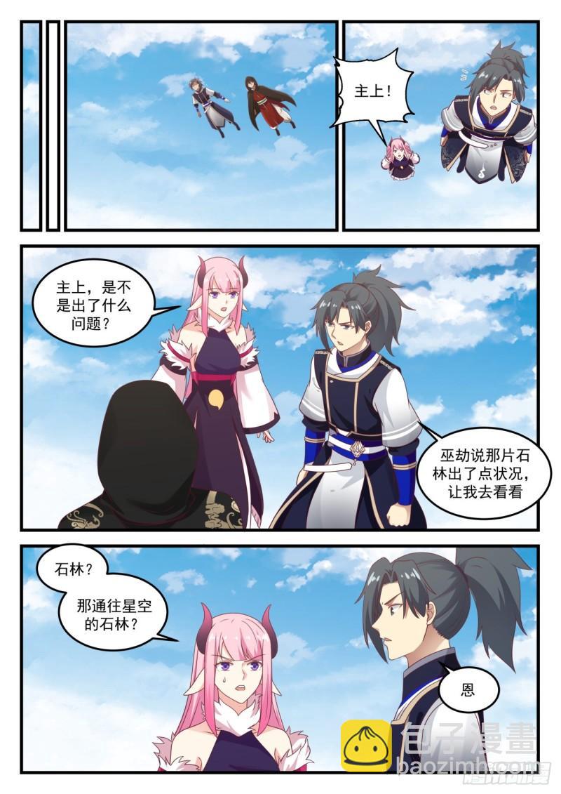 777 怪事频发9