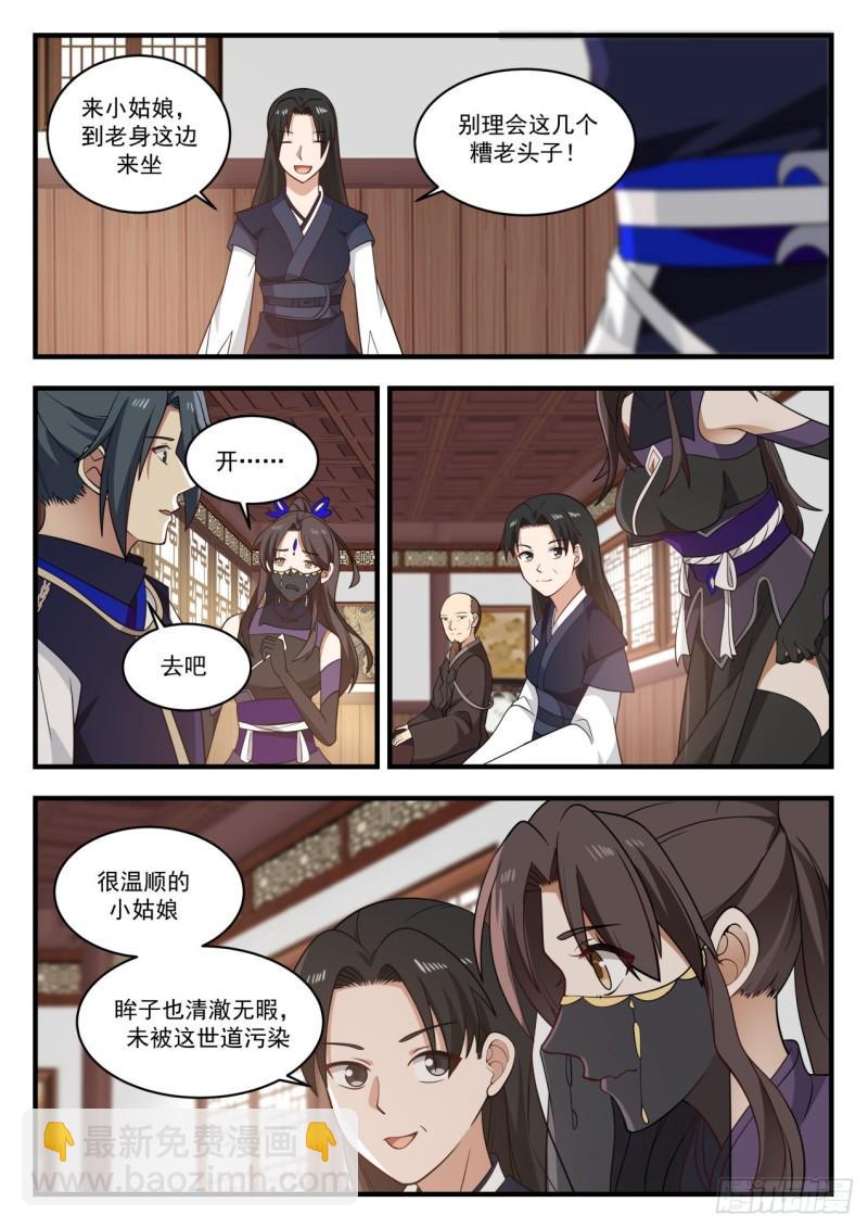 779 杨开之上的炼丹术7