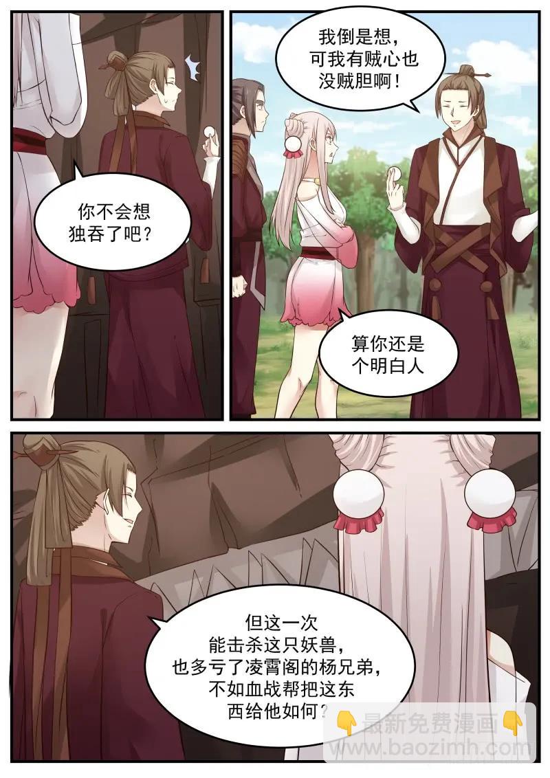 90 真正的传承之地11