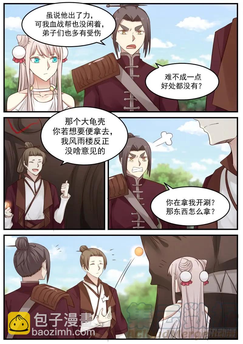 90 真正的传承之地12