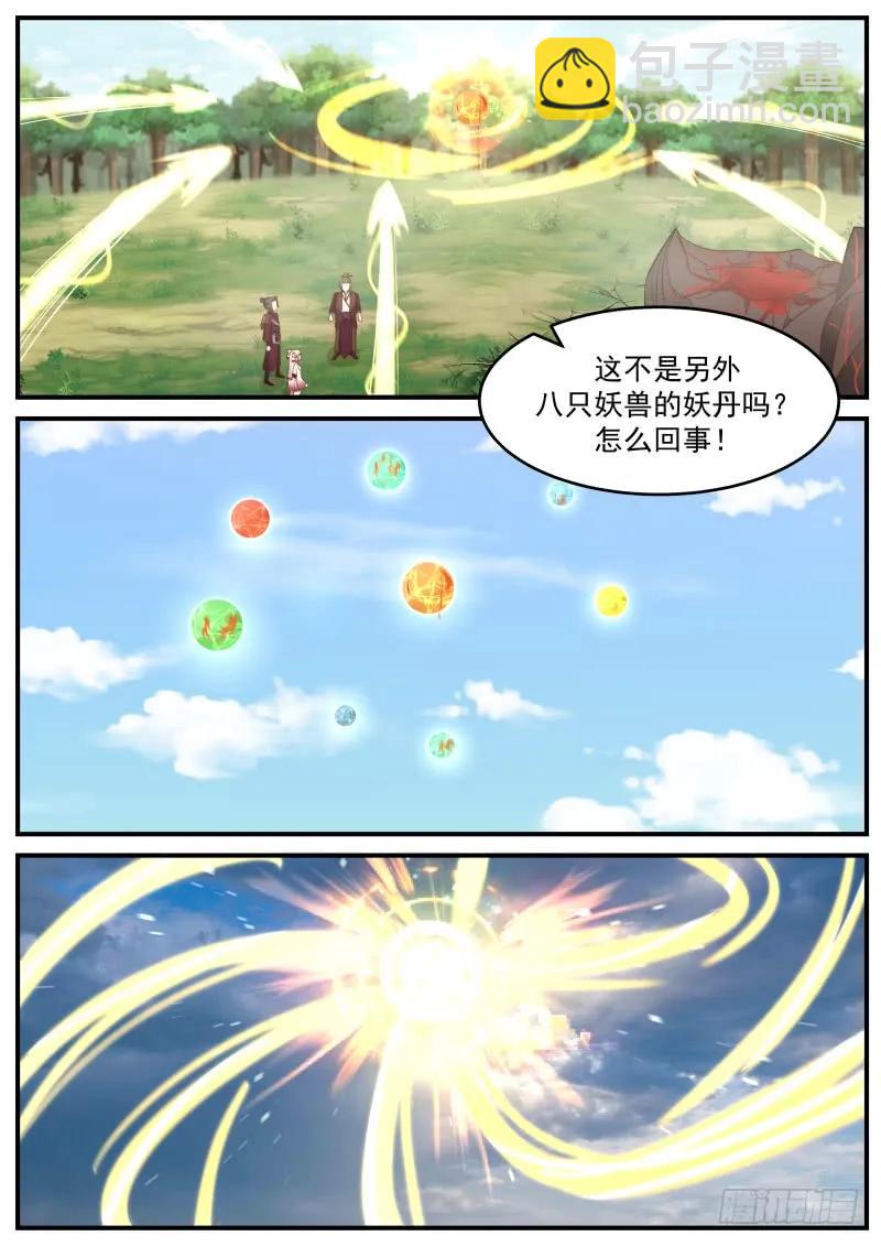 90 真正的传承之地13