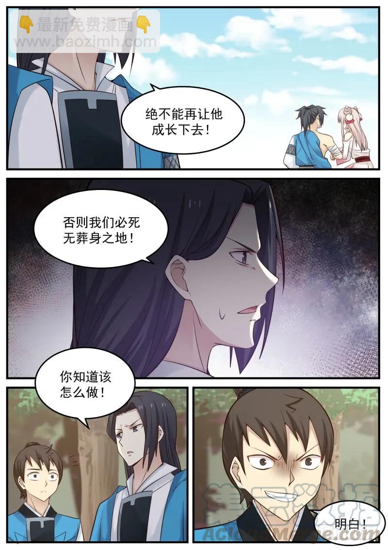 90 真正的传承之地3