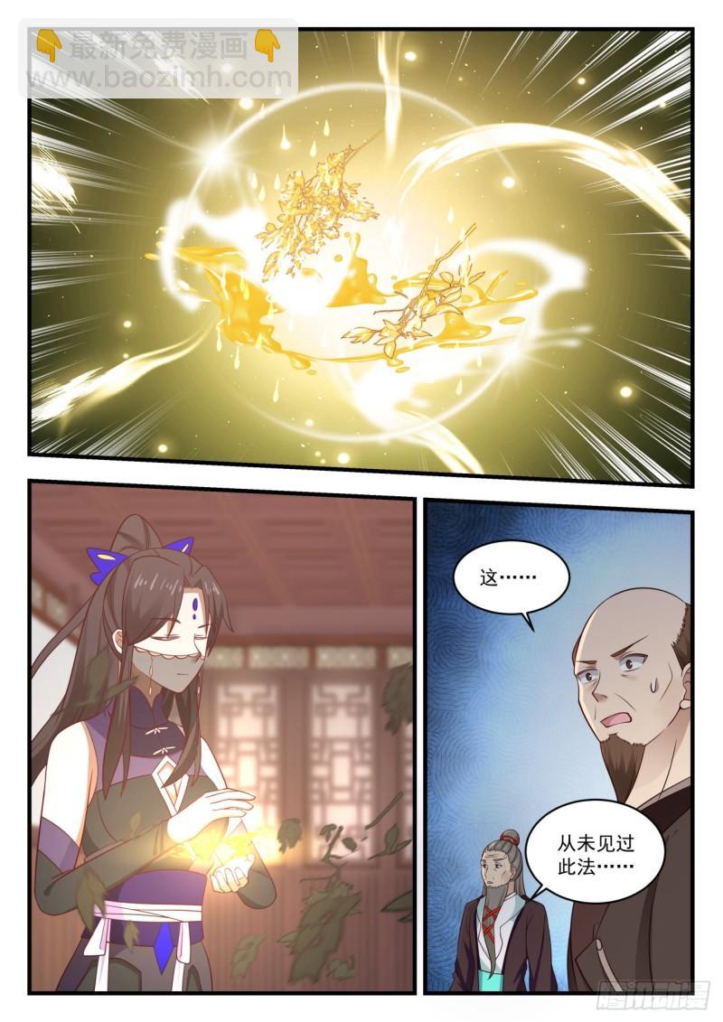 780 没有丹炉？7