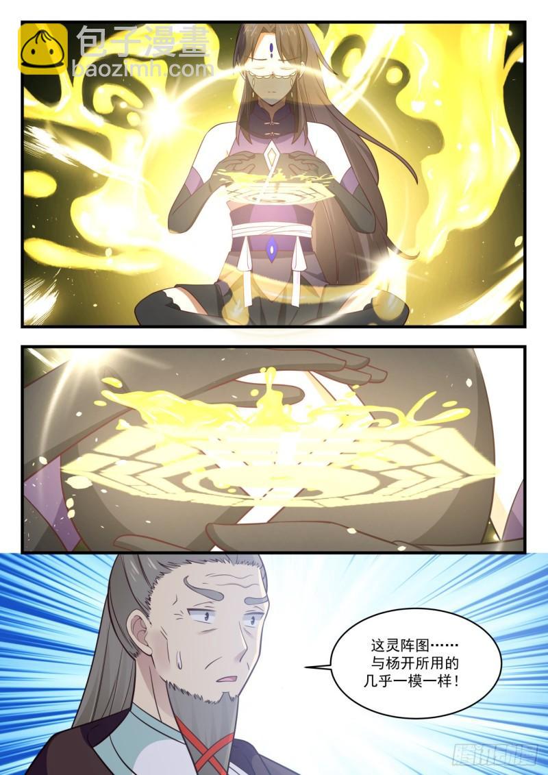 780 没有丹炉？8