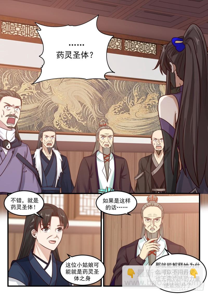781 寻找返回中都的机会1