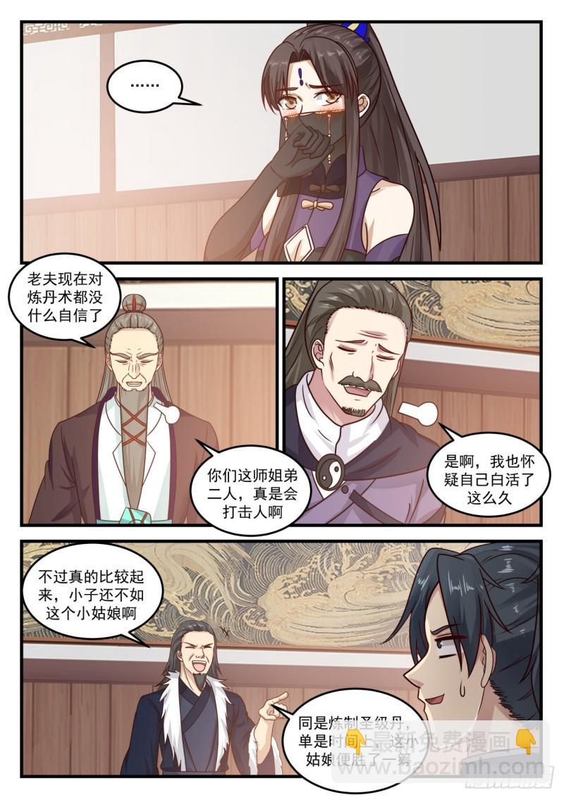781 寻找返回中都的机会2