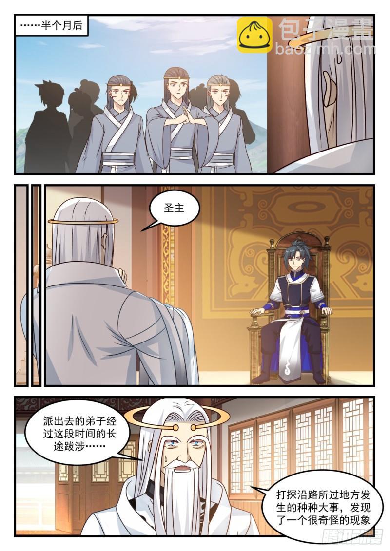 781 寻找返回中都的机会4