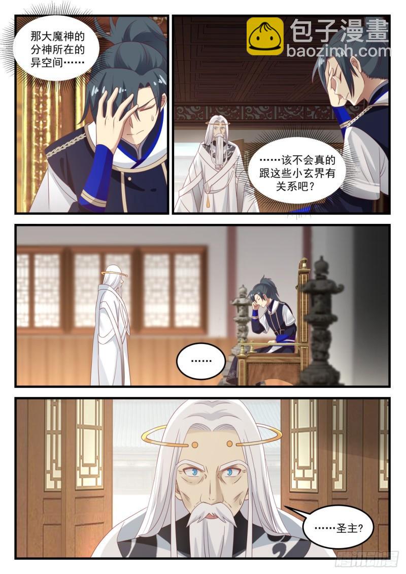781 寻找返回中都的机会7
