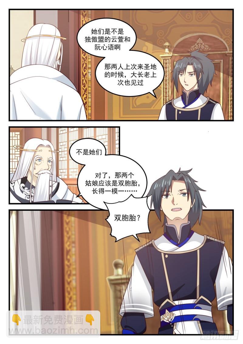 782 来了两位双胞胎11