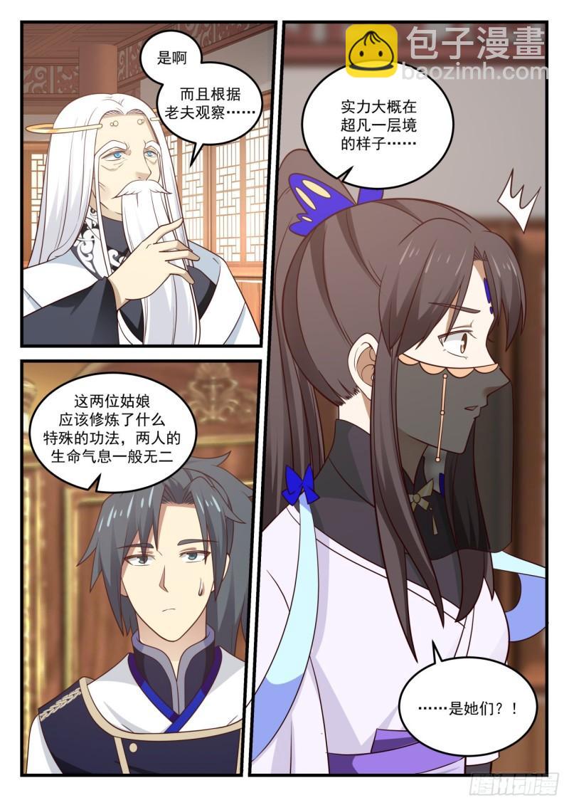 782 来了两位双胞胎12