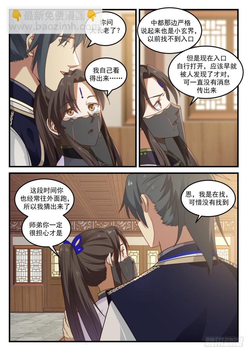 782 来了两位双胞胎7