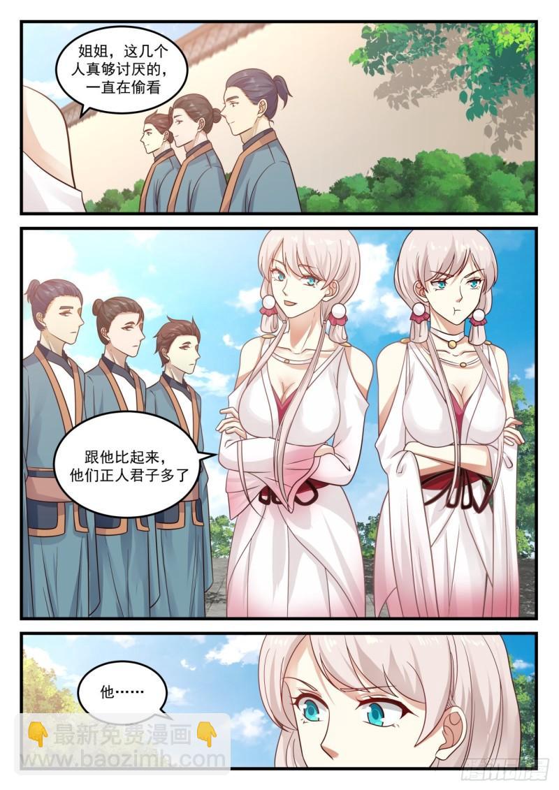 783 中都出大事了1