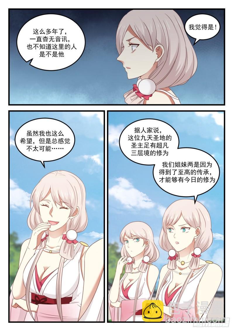 783 中都出大事了2