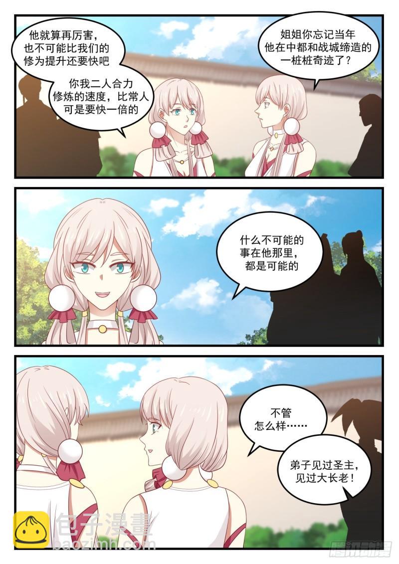 783 中都出大事了3