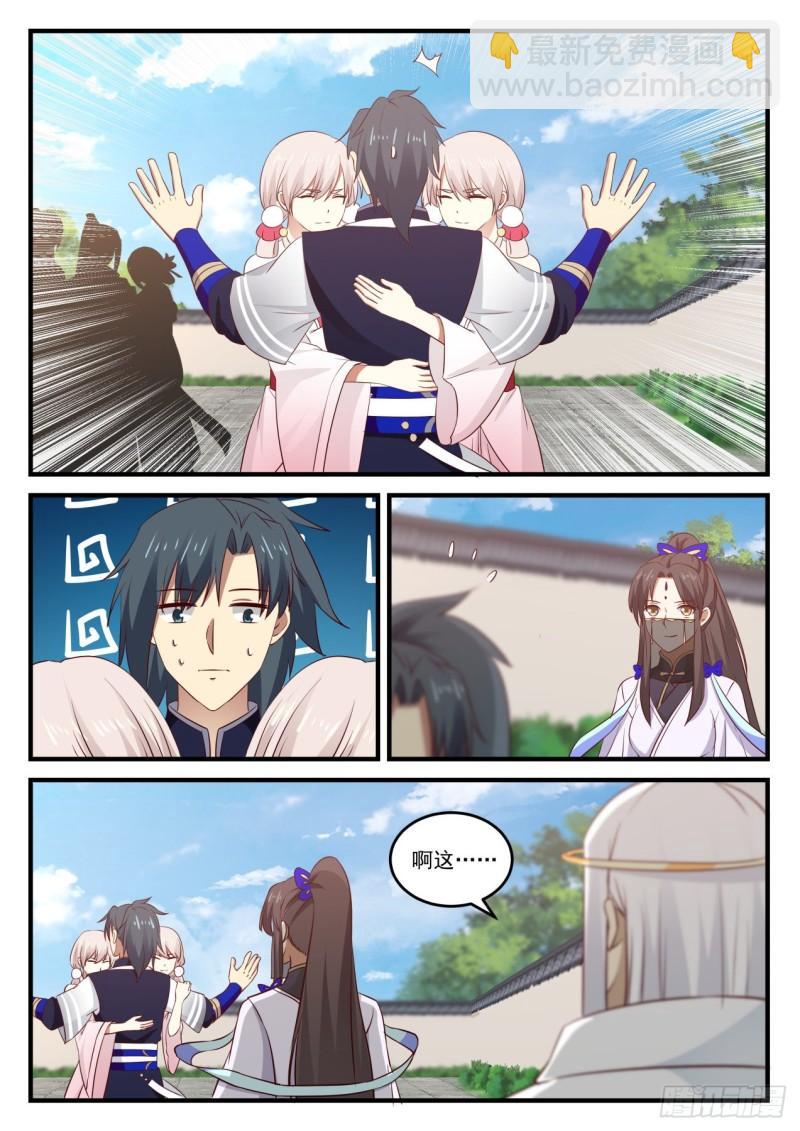 783 中都出大事了5