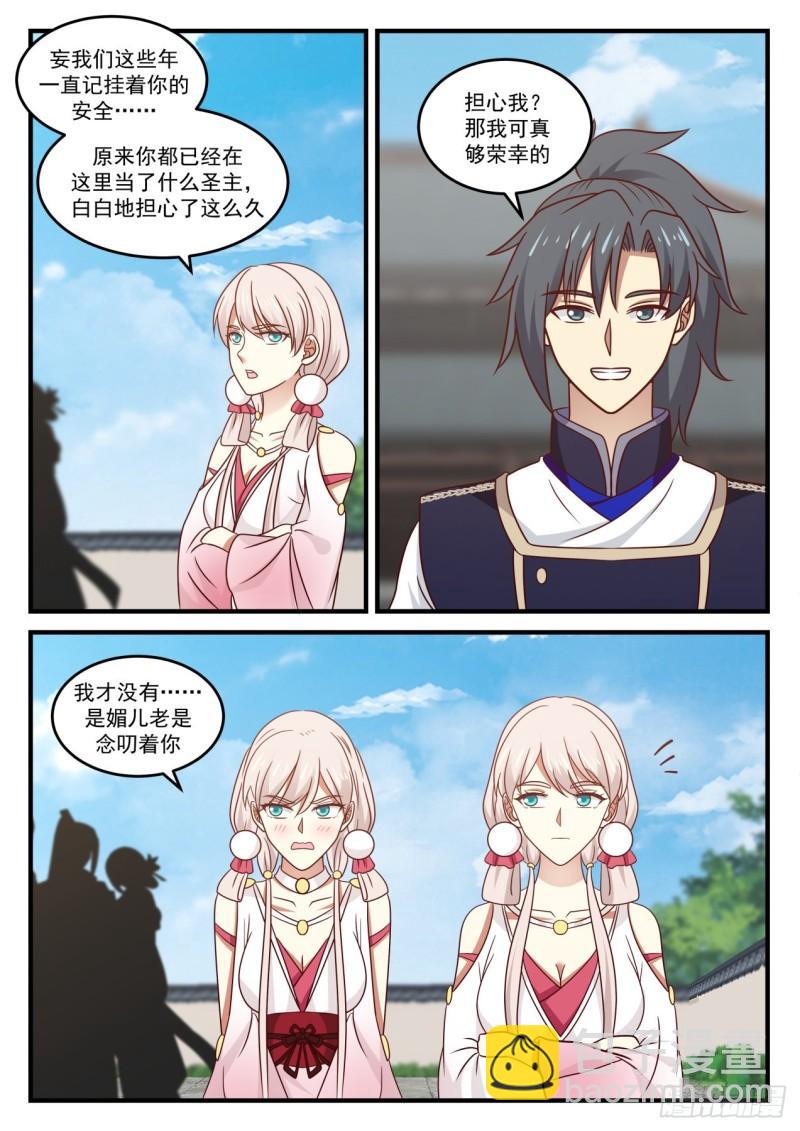 783 中都出大事了7