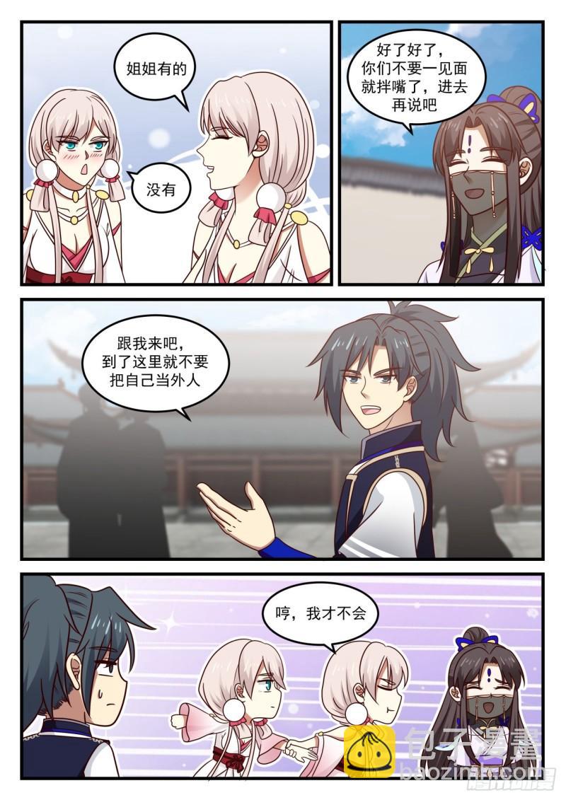 783 中都出大事了8