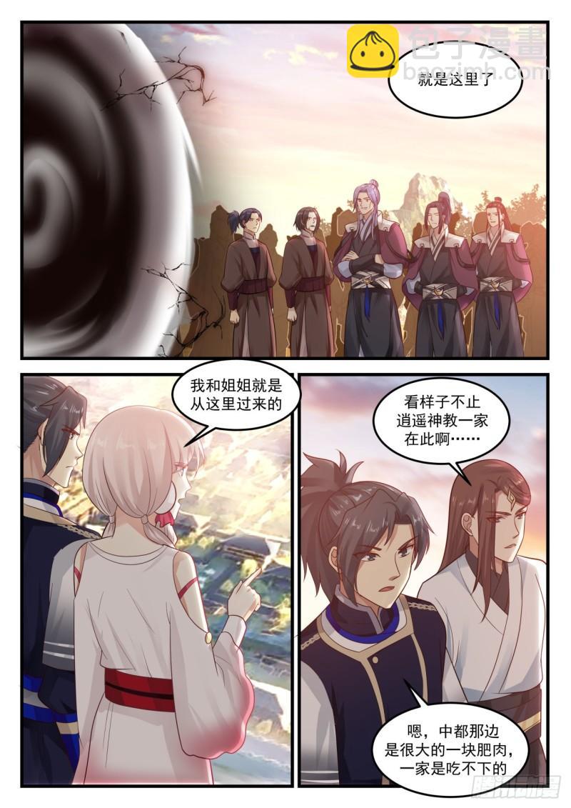 786 先礼后兵1