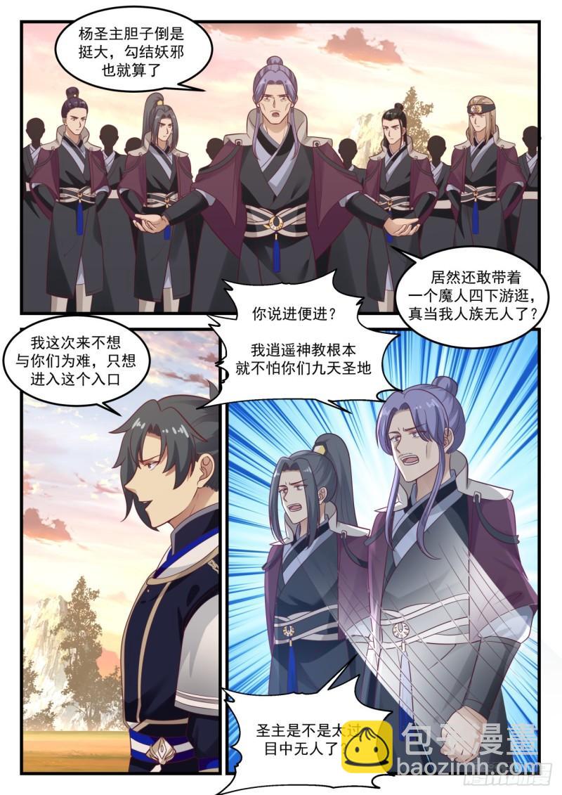 786 先礼后兵9