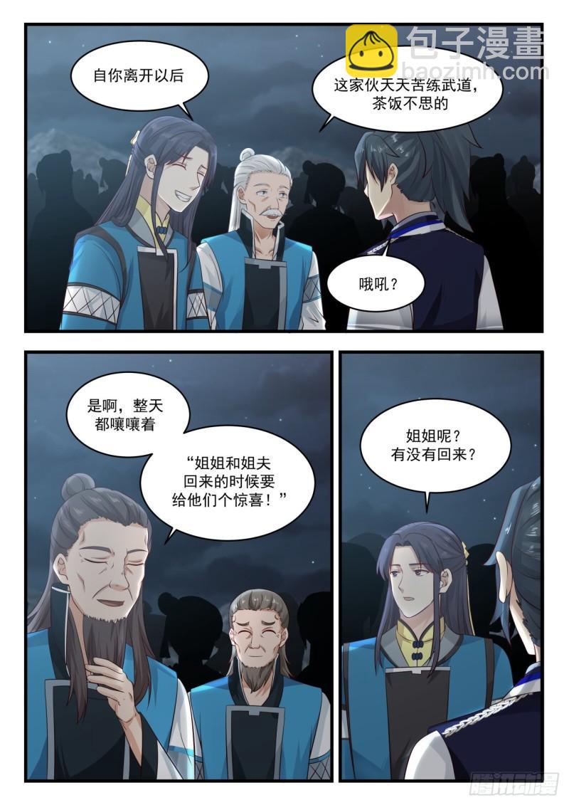 788 那个男人回来了！10