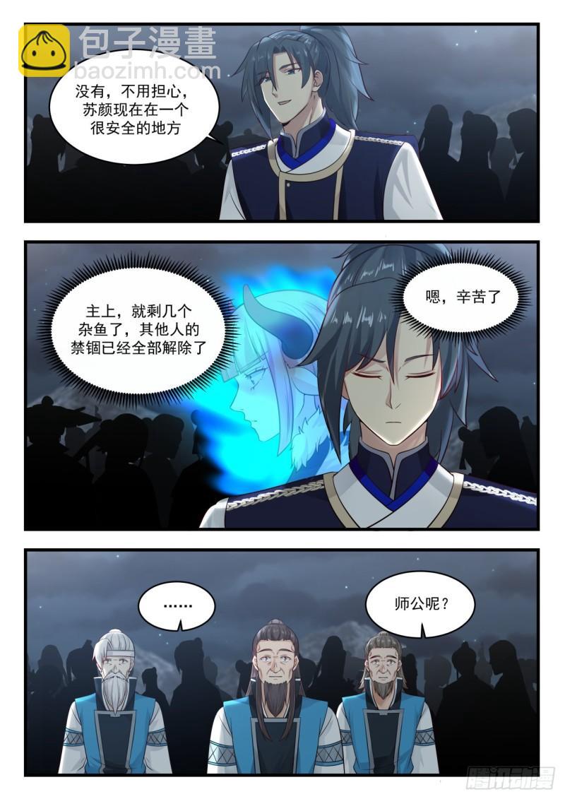 788 那个男人回来了！11