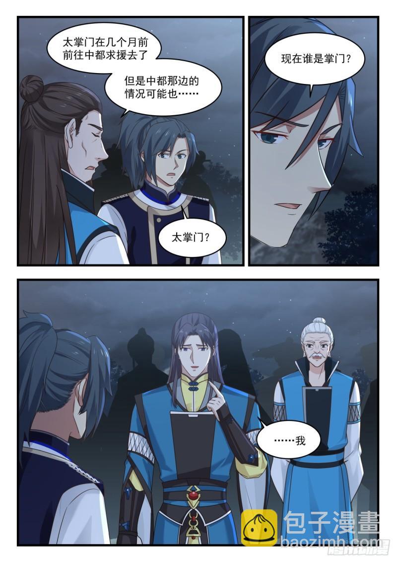 788 那个男人回来了！12