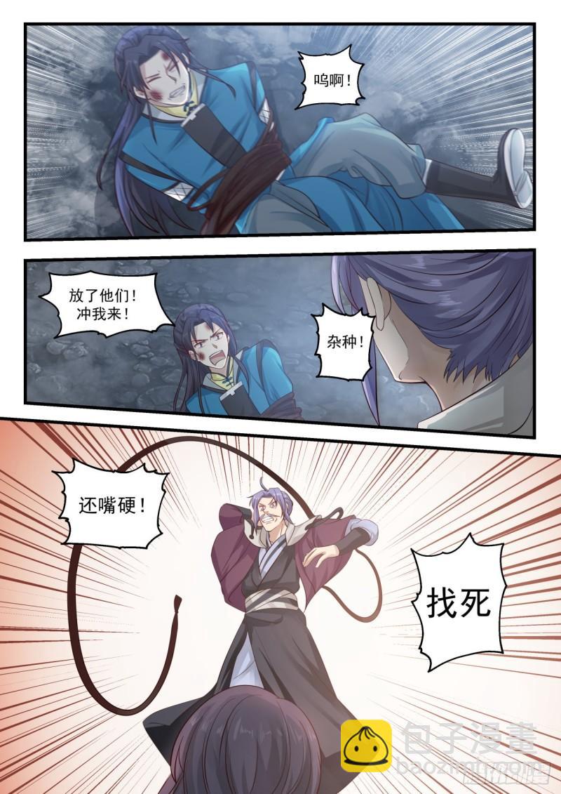 788 那个男人回来了！2