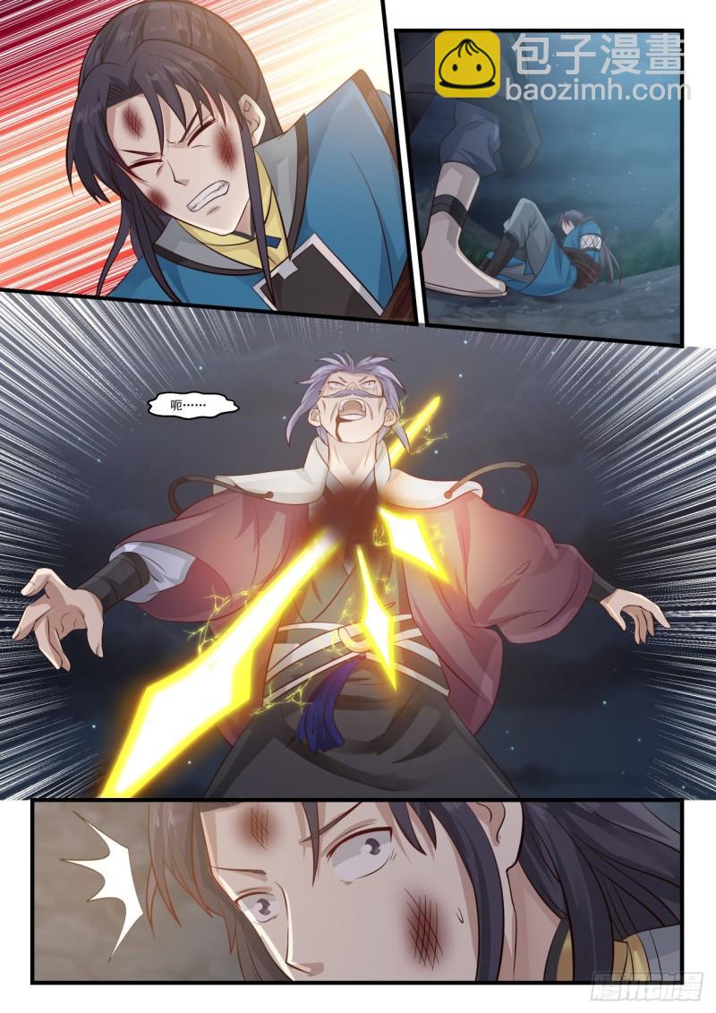 788 那个男人回来了！3