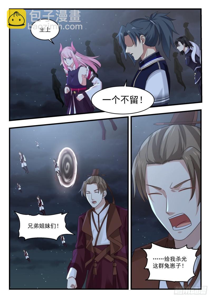 788 那个男人回来了！5