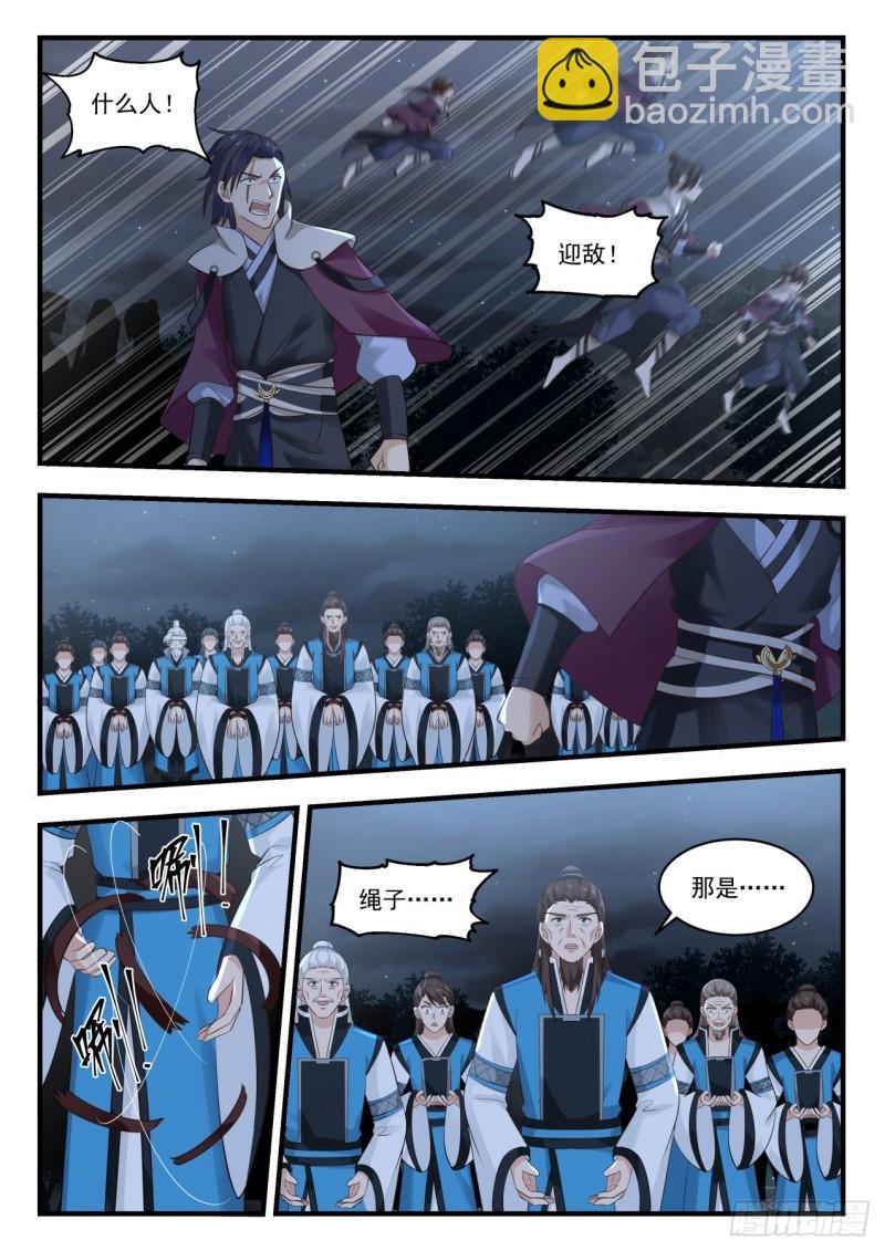 788 那个男人回来了！6