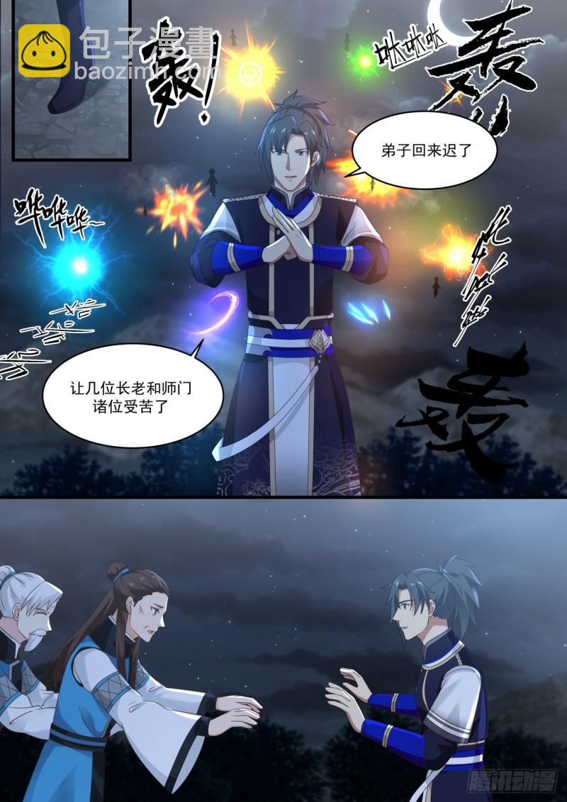788 那个男人回来了！7