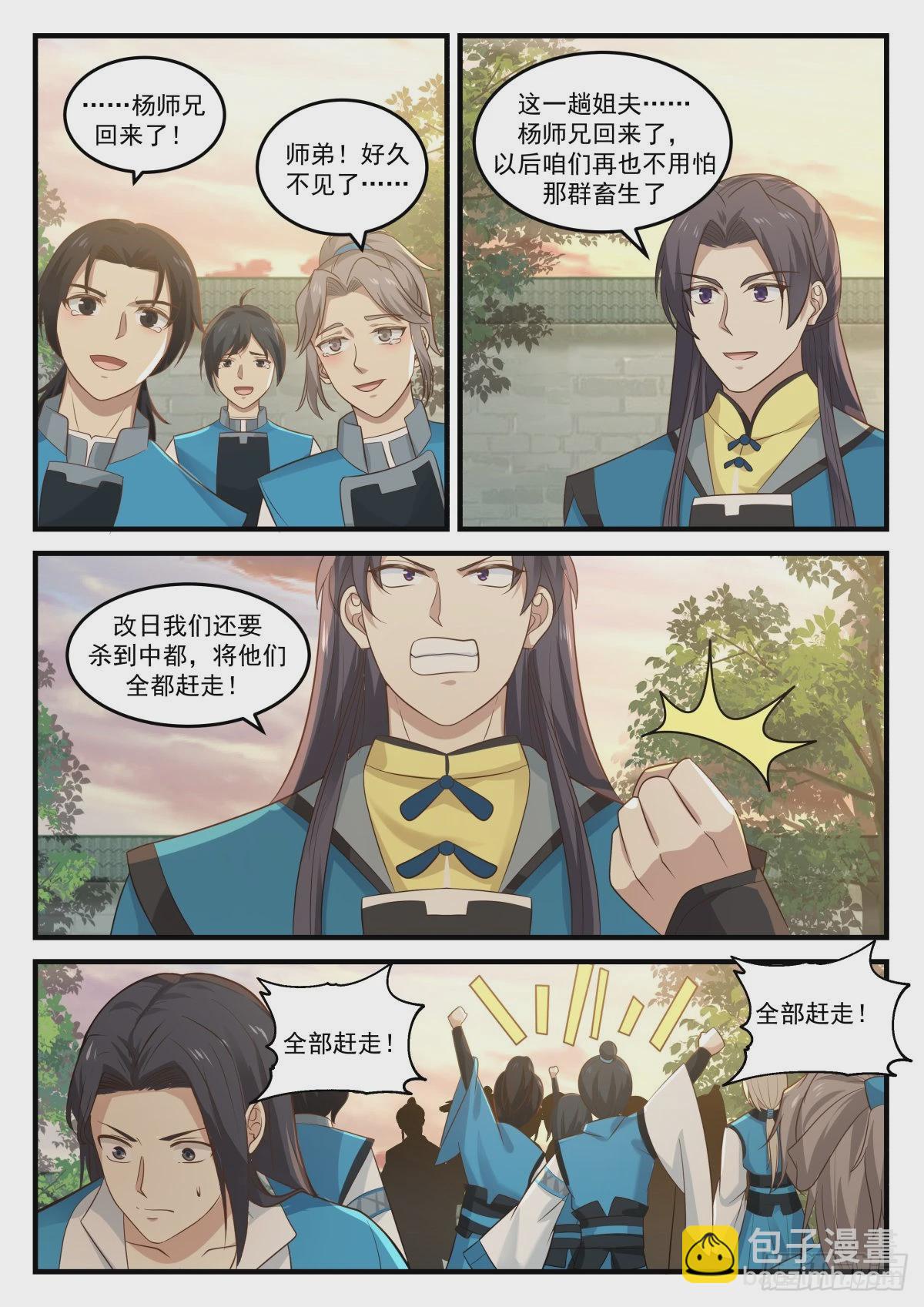 790 清理门户1