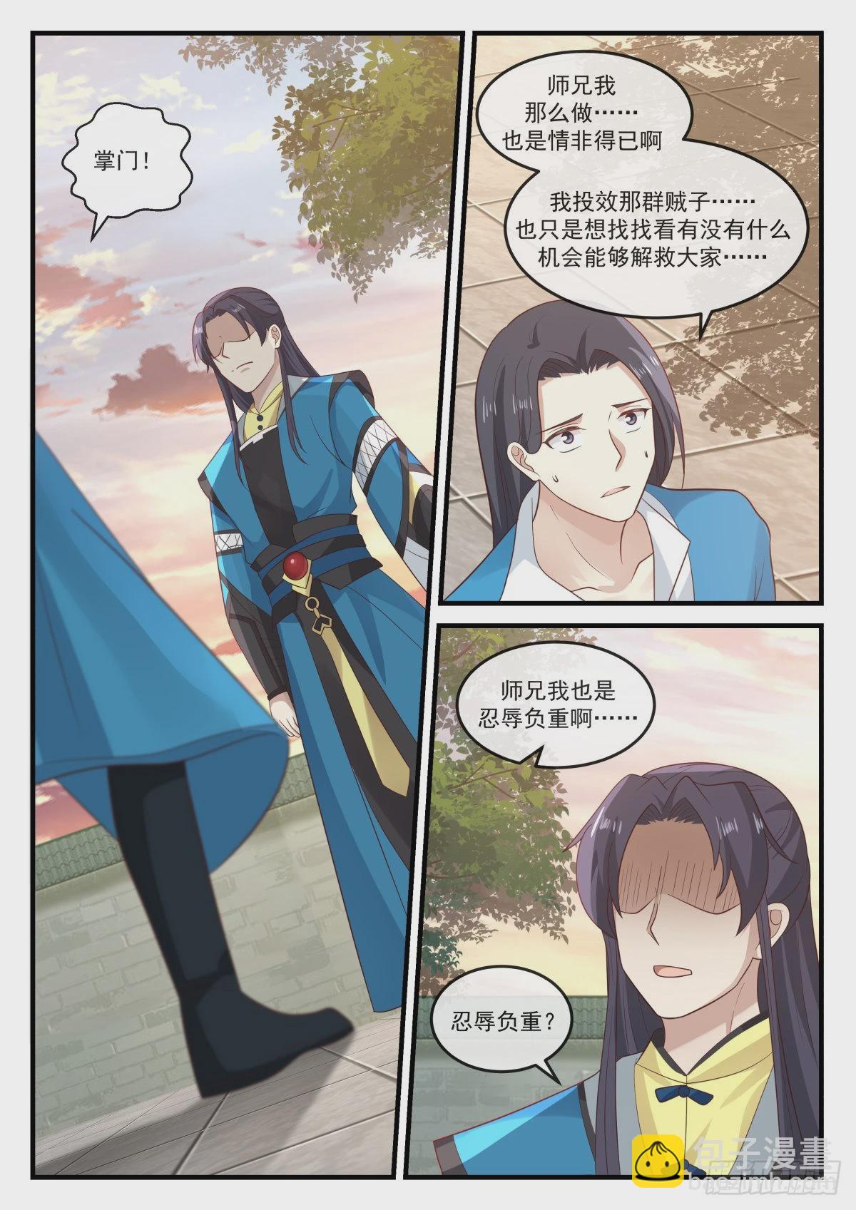 790 清理门户4