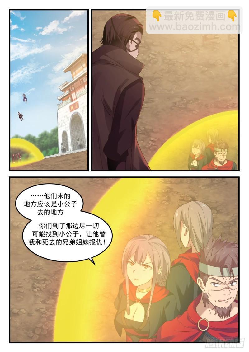 793 老子跟你拼了（加更）1