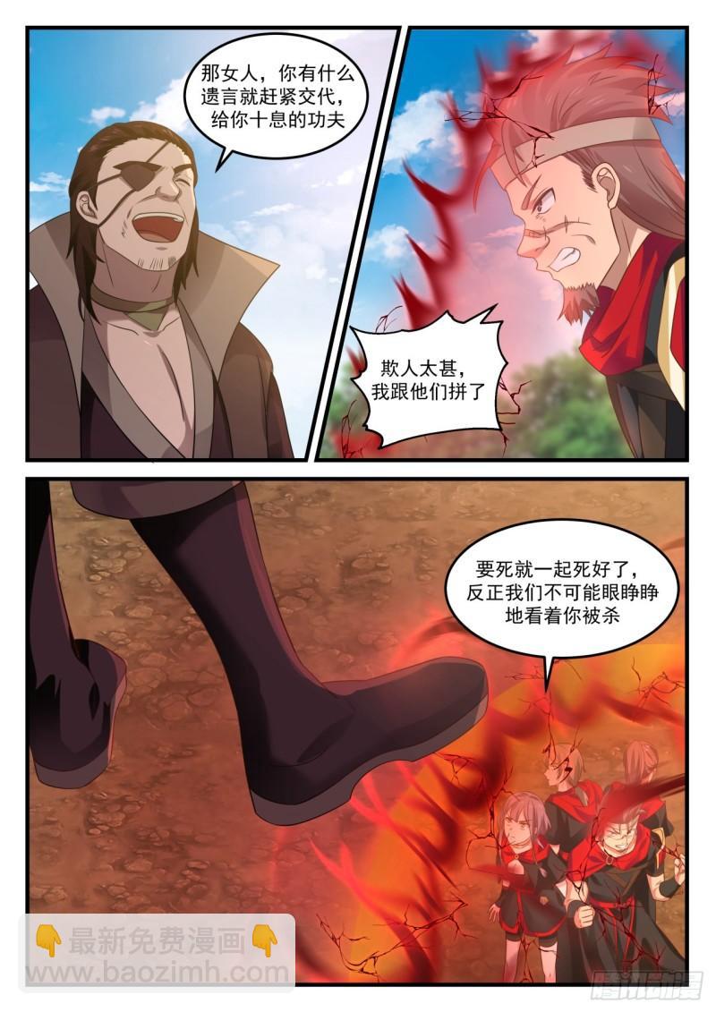 793 老子跟你拼了（加更）2