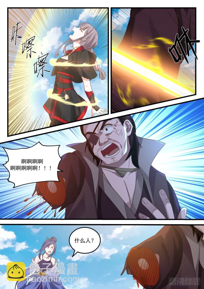 793 老子跟你拼了（加更）4