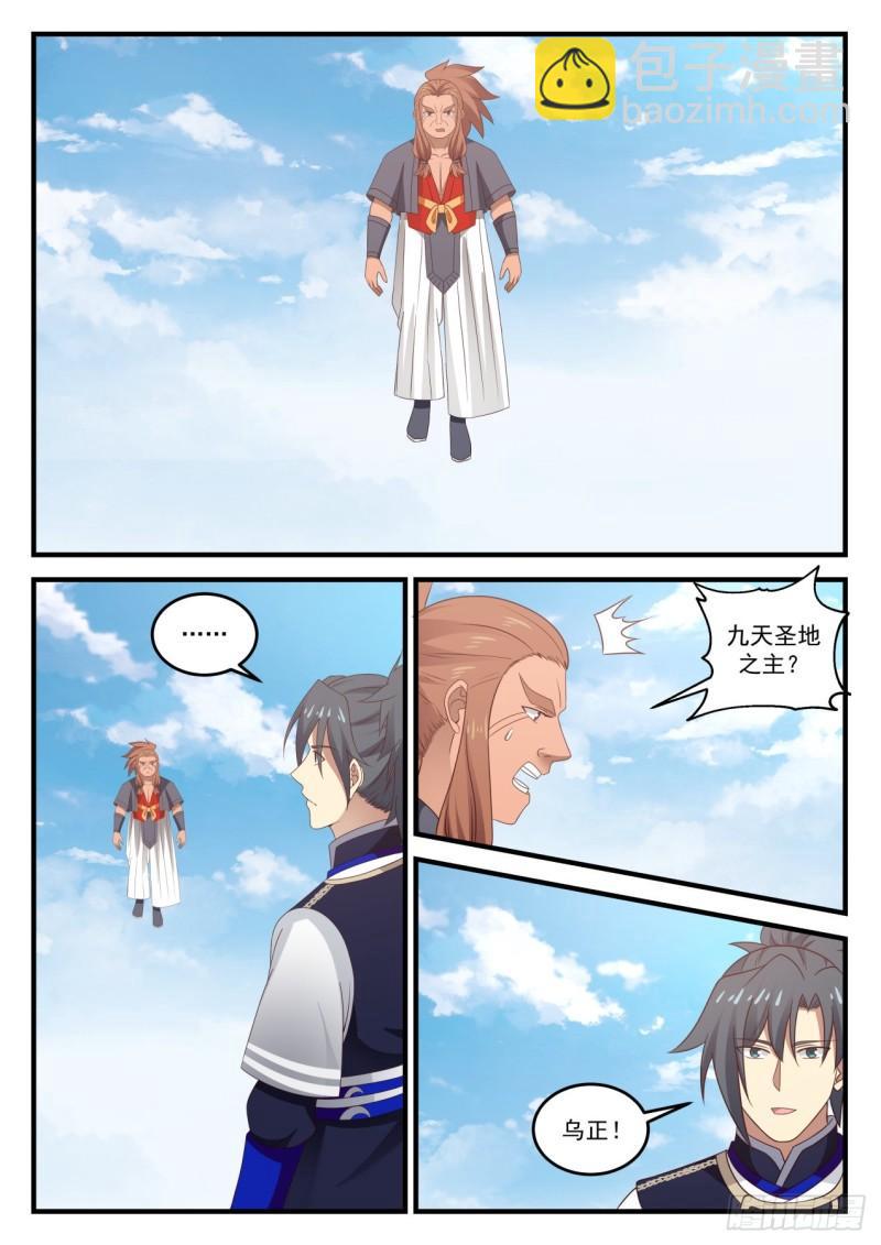 794 糟了8