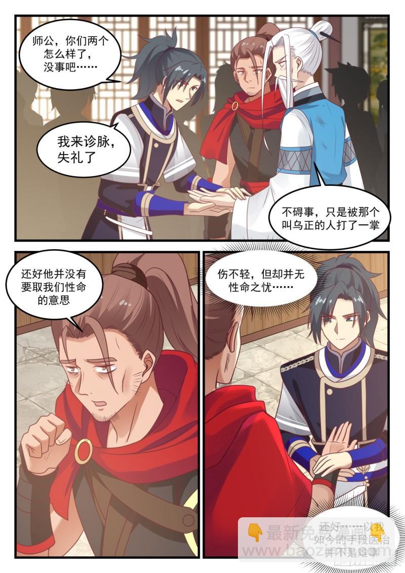 795 原来是母亲啊9