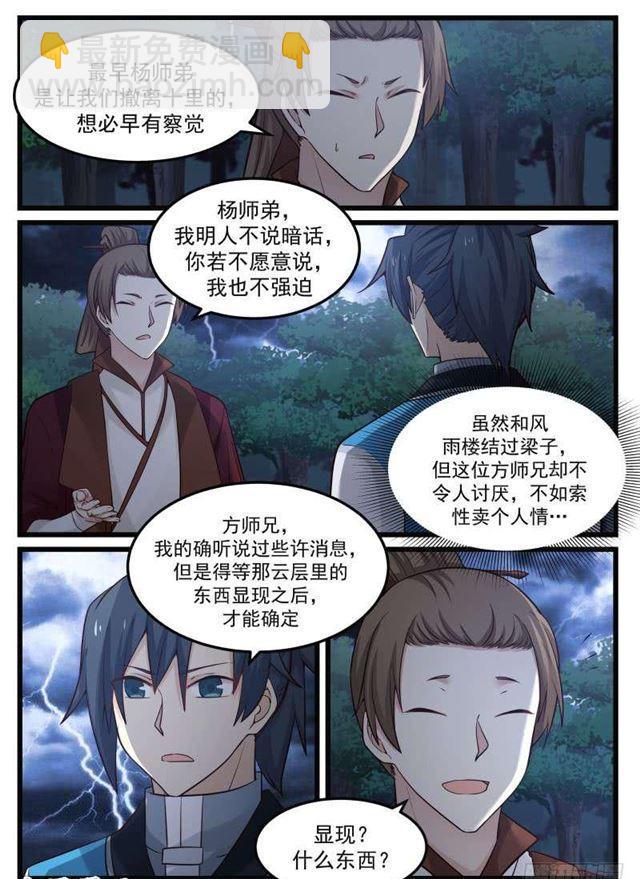 91 阶梯11
