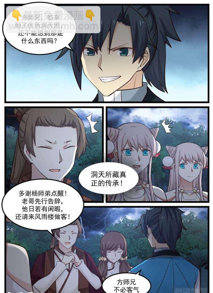 91 阶梯12