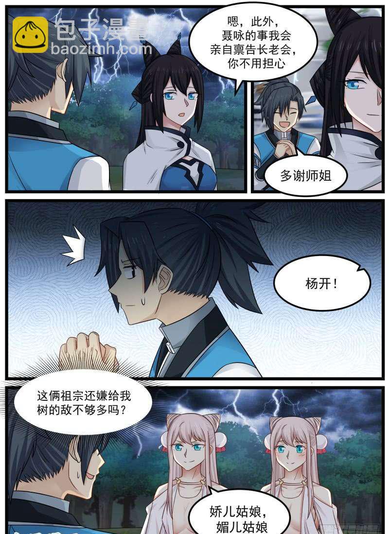 91 阶梯5
