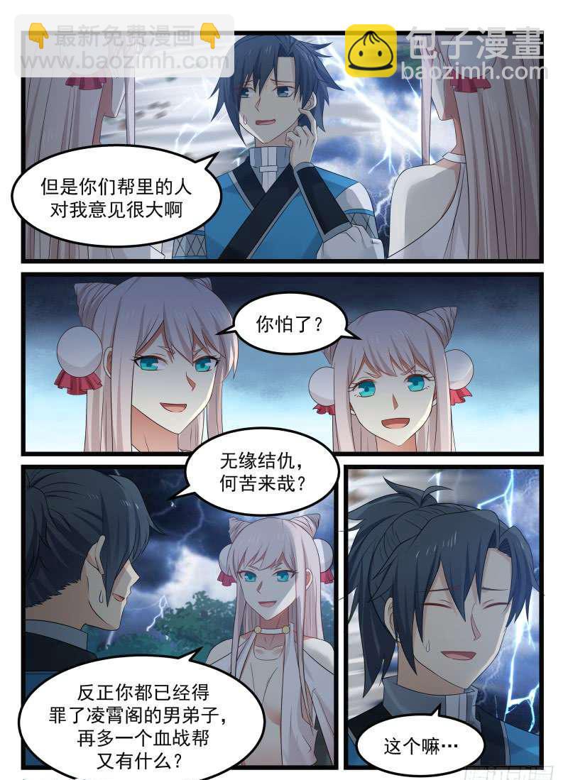 91 阶梯7