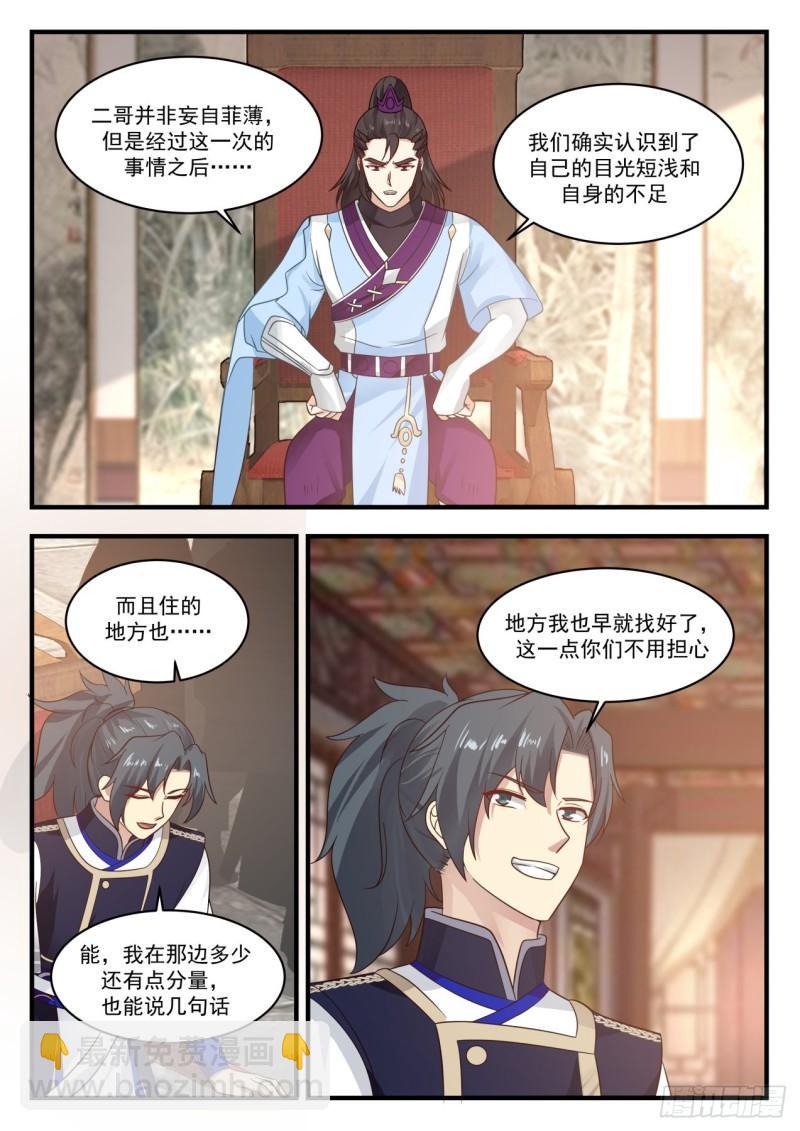 796 随我离开中都10