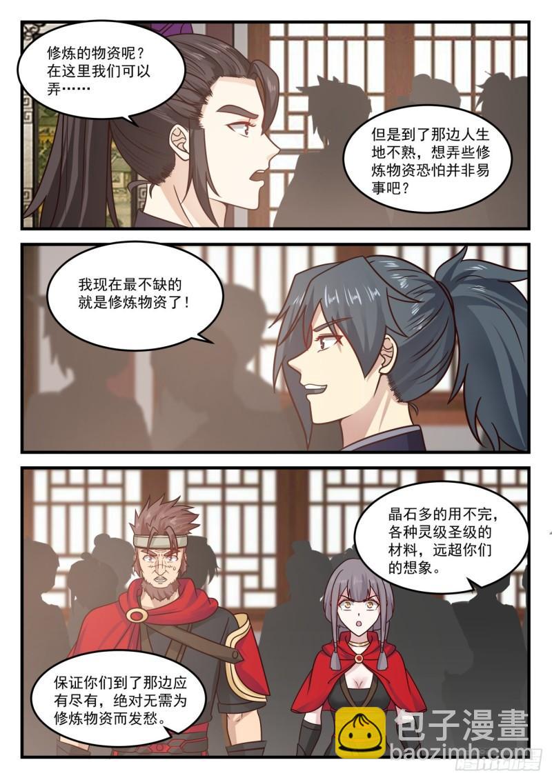 796 随我离开中都11