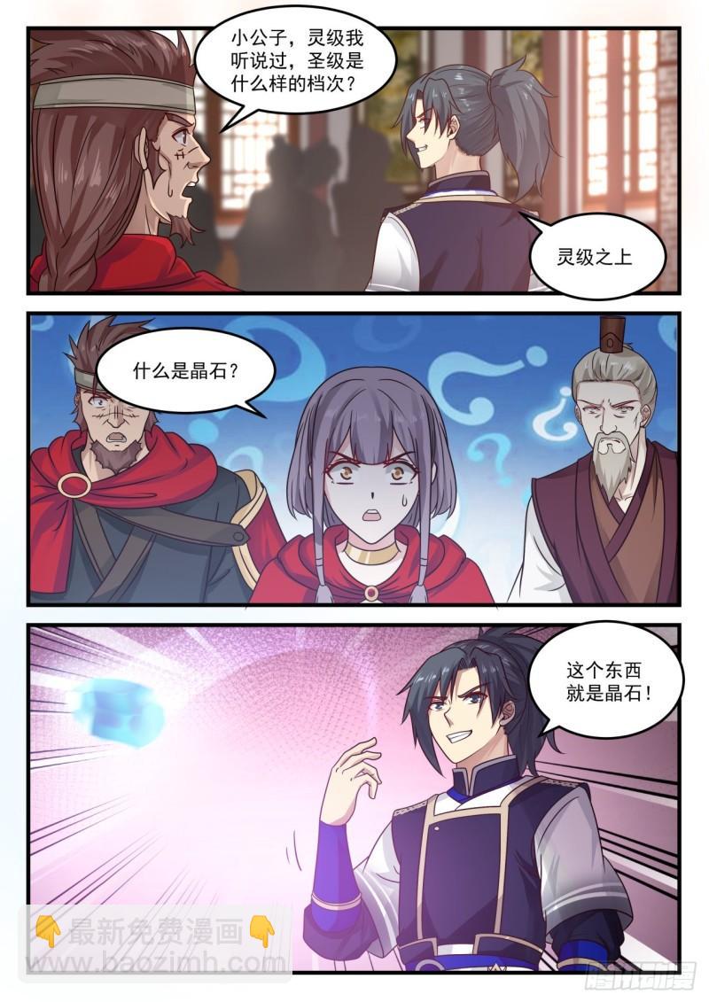 796 随我离开中都12