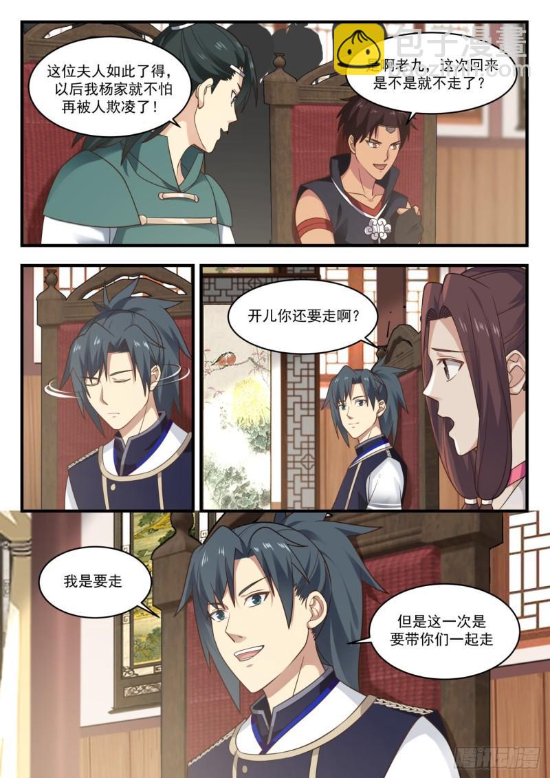 796 随我离开中都6