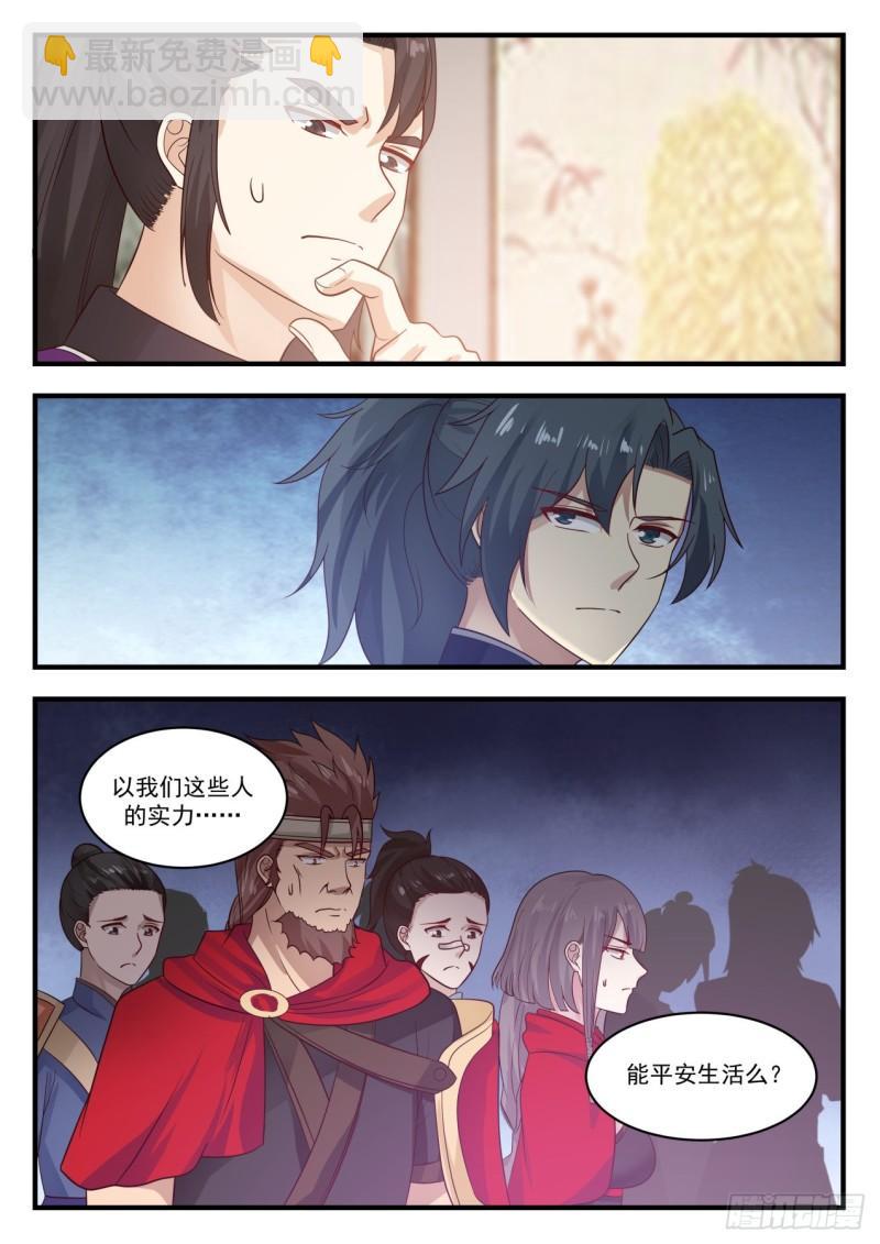 796 随我离开中都9