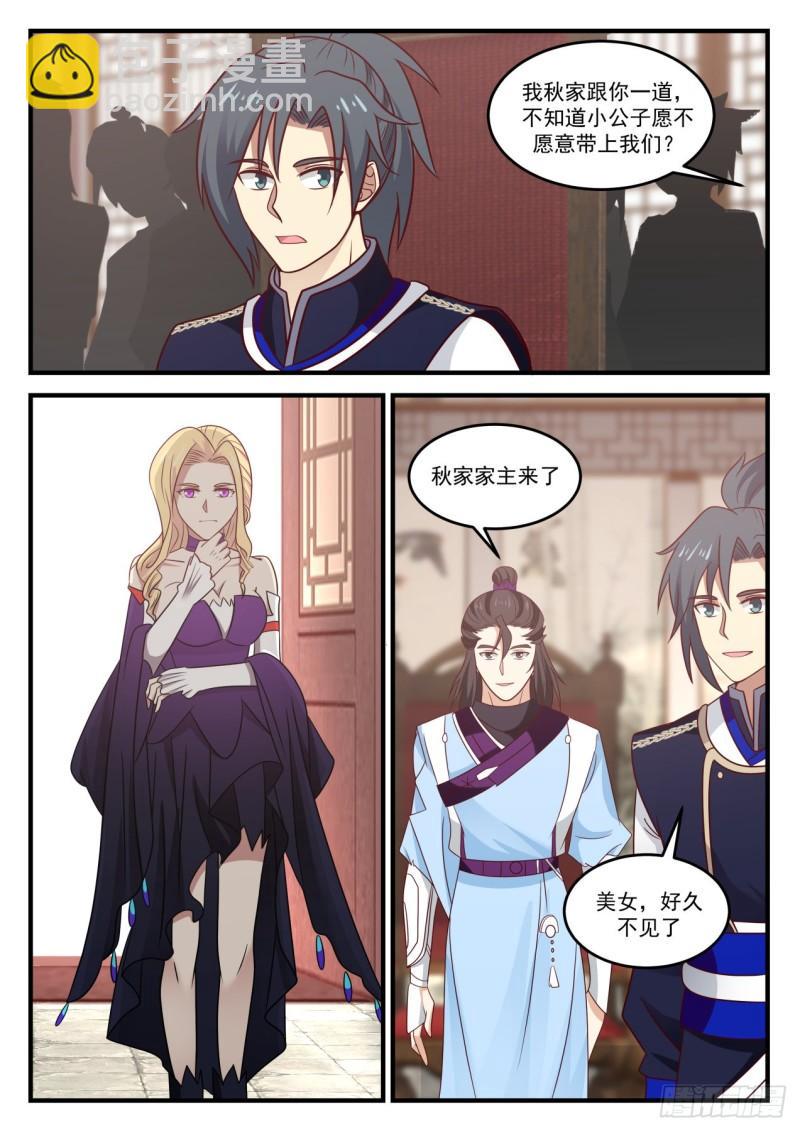 797 你怎么瘦了这么多？3